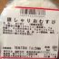 消費期限と賞味期限にはどういった違いがあるの？賞味期限は少々過ぎても大丈夫？